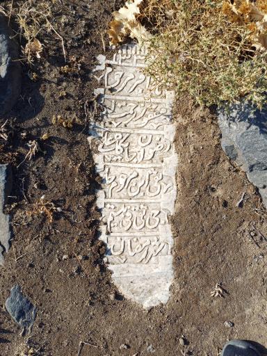 عکس قبرستان نیاکان میوند