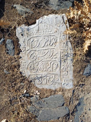 عکس قبرستان نیاکان میوند