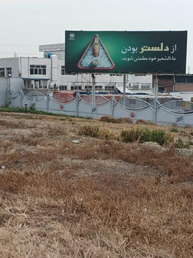 عکس شرکت بهنوش ایران 