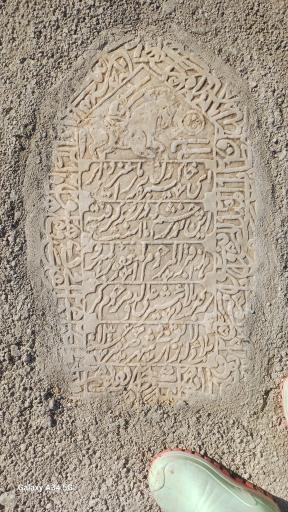 عکس قبرستان نیاکان میوند