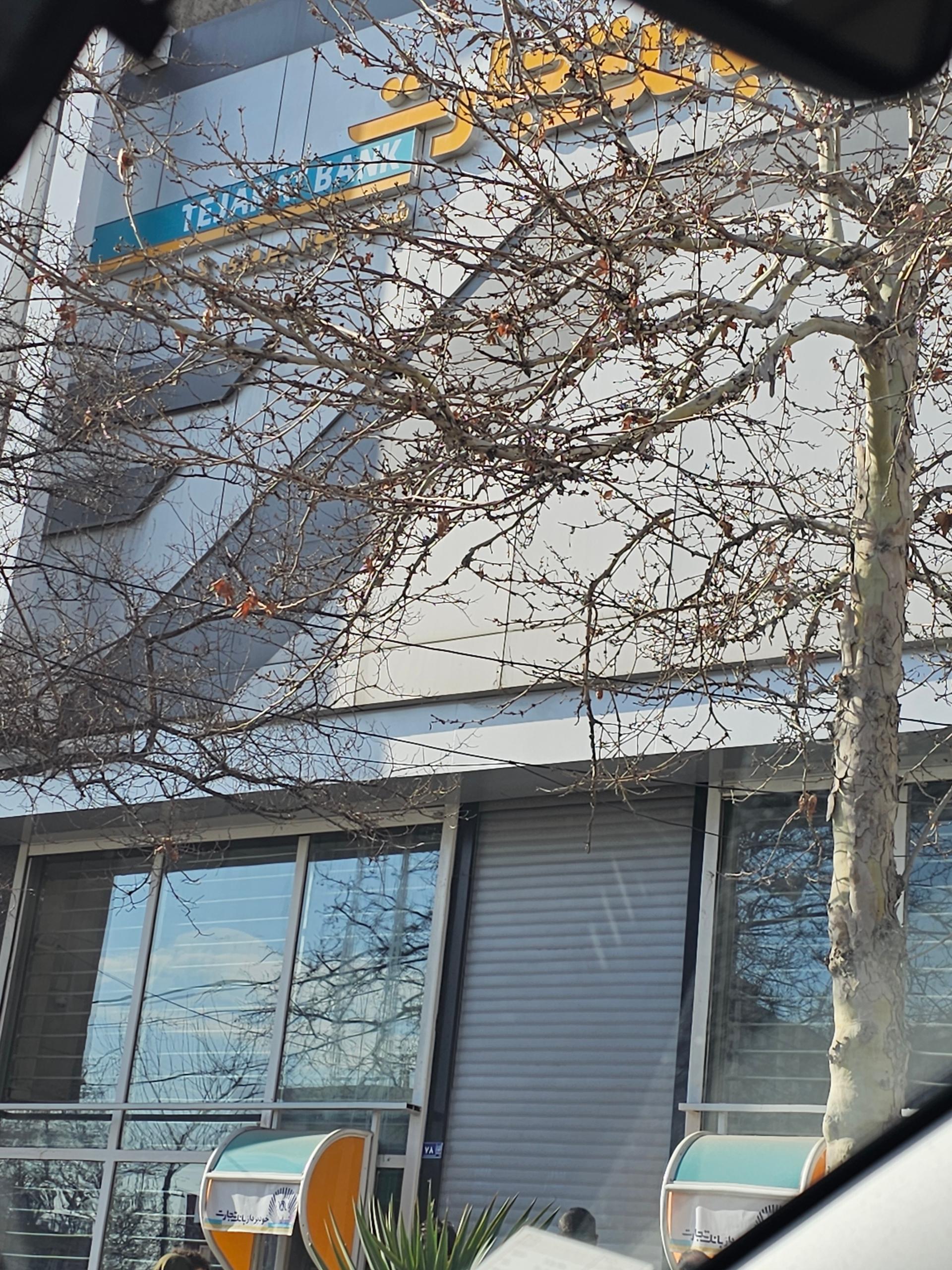 عکس بانک تجارت شعبه 4290 شعبه رضاشهر