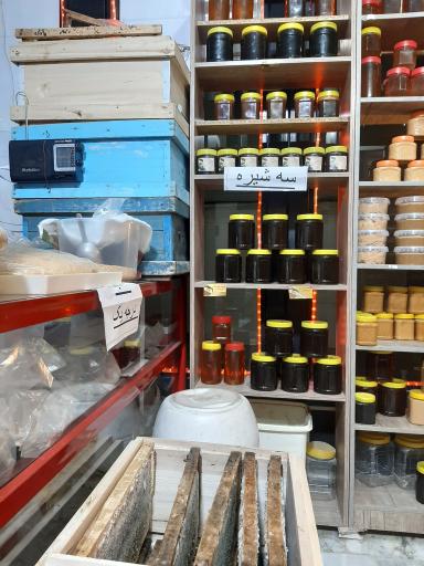 عکس عسل و حلوا ارده کندو