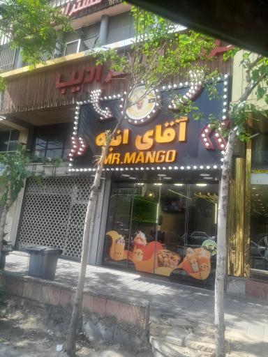 عکس آقای انبه شعبه تهرانپارس