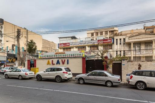 عکس متوسطه دوم پسرانه علوی (شعبه آریاشهر منطقه 5)