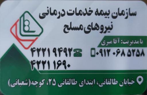 عکس پلیس + ۱۰