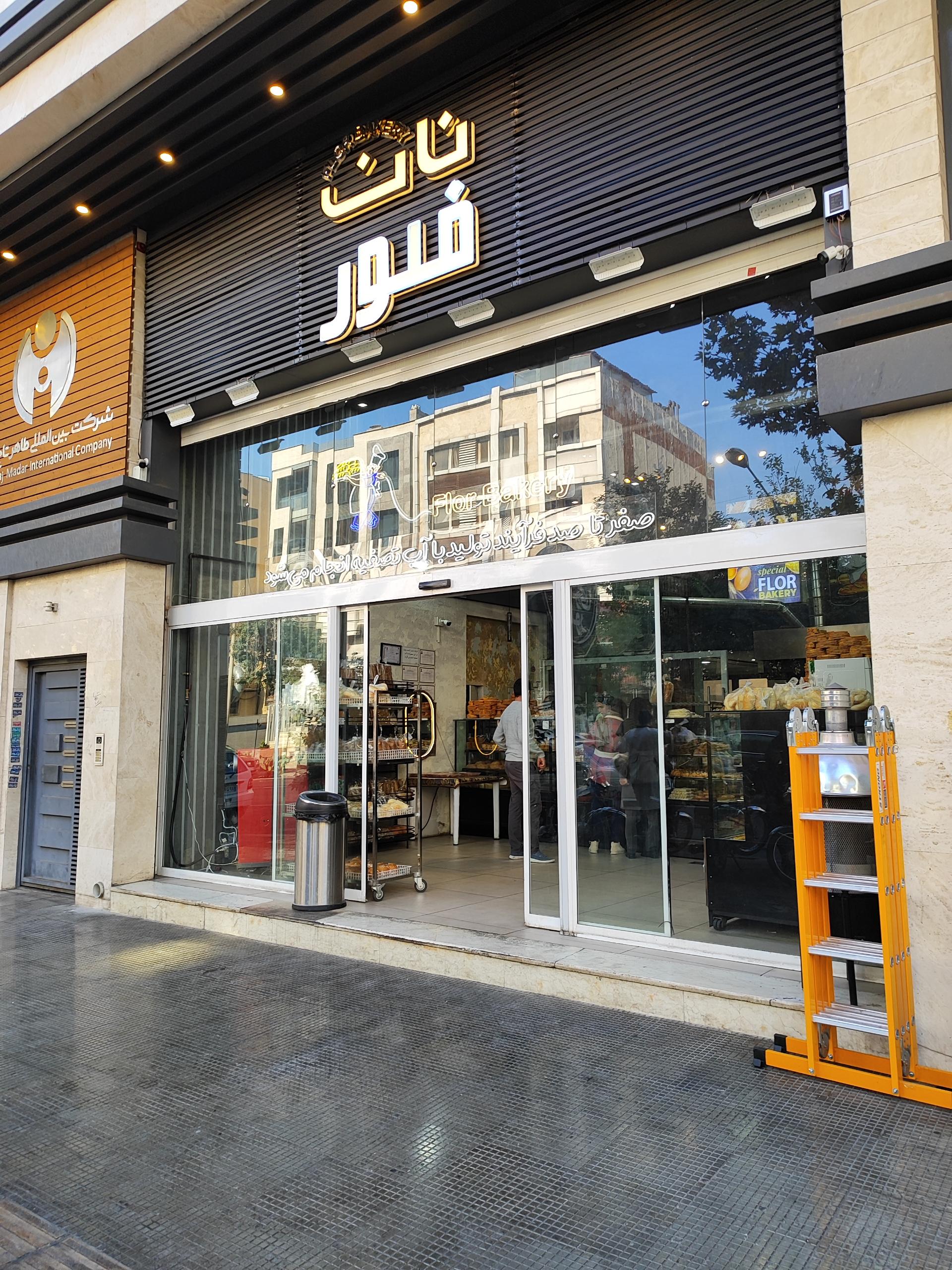 عکس نان فانتزی فلور