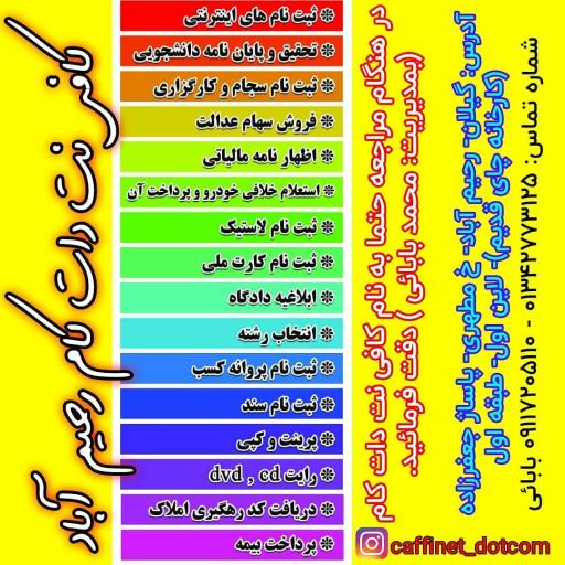 عکس کافی‌نت دات کام