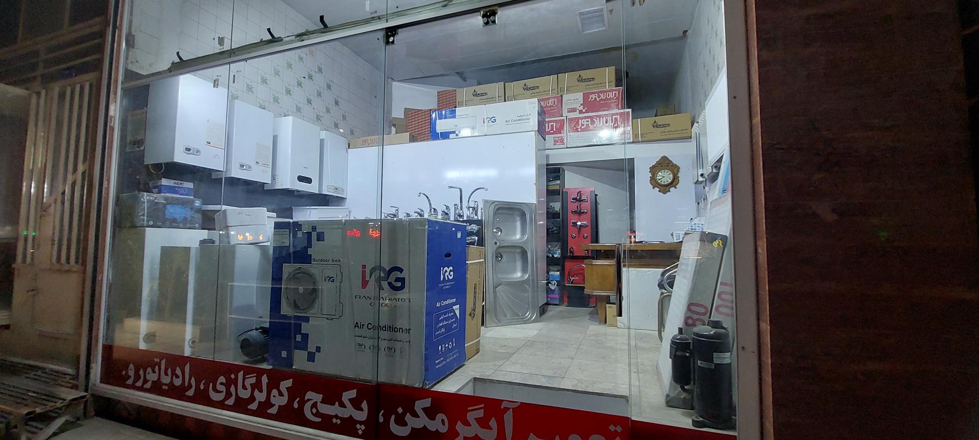 عکس تاسیسات سفیدمو (نصب و تعمیر پکیج،آبگرمکن،کولرگازی،رادیاتور)