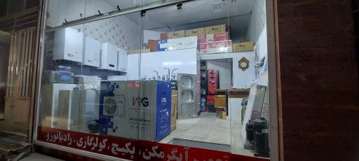 عکس تاسیسات سفیدمو (نصب و تعمیر پکیج،آبگرمکن،کولرگازی،رادیاتور)