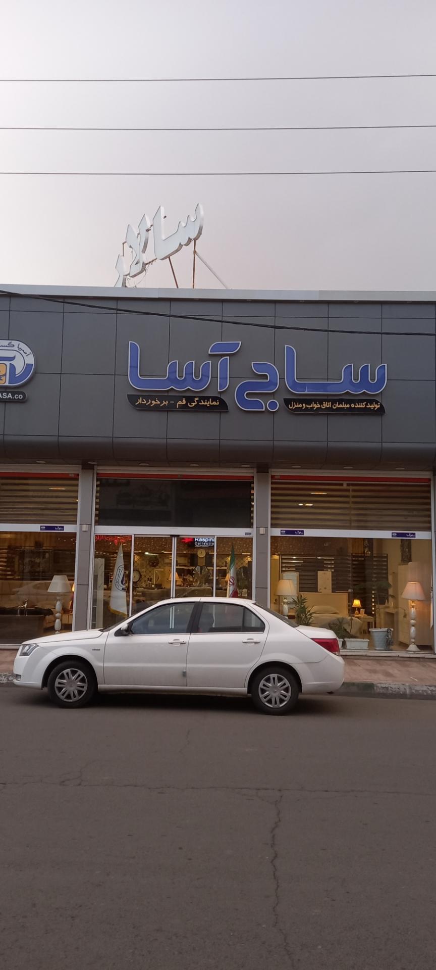 عکس مبلمان ساج آسا