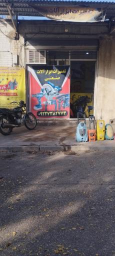 عکس تعمیرات ابزار کاربلد