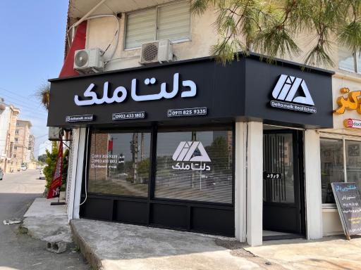 عکس دلتا ملک