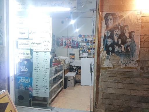 عکس ویدیو کلوپ کوثر