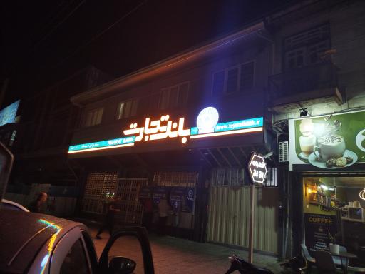 عکس بانک تجارت