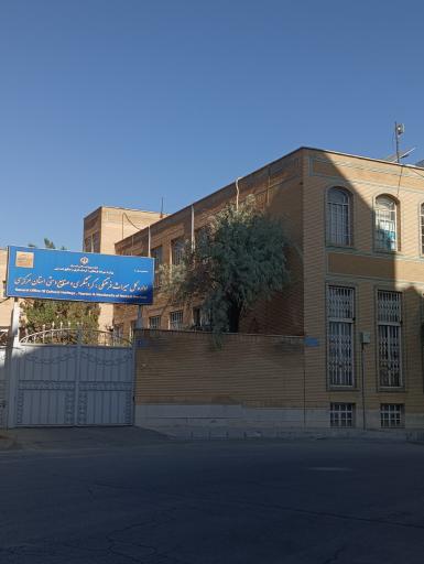 اداره کل میراث فرهنگی، صنایع دستی و گردشگری استان مرکزی ساختمان شماره دو