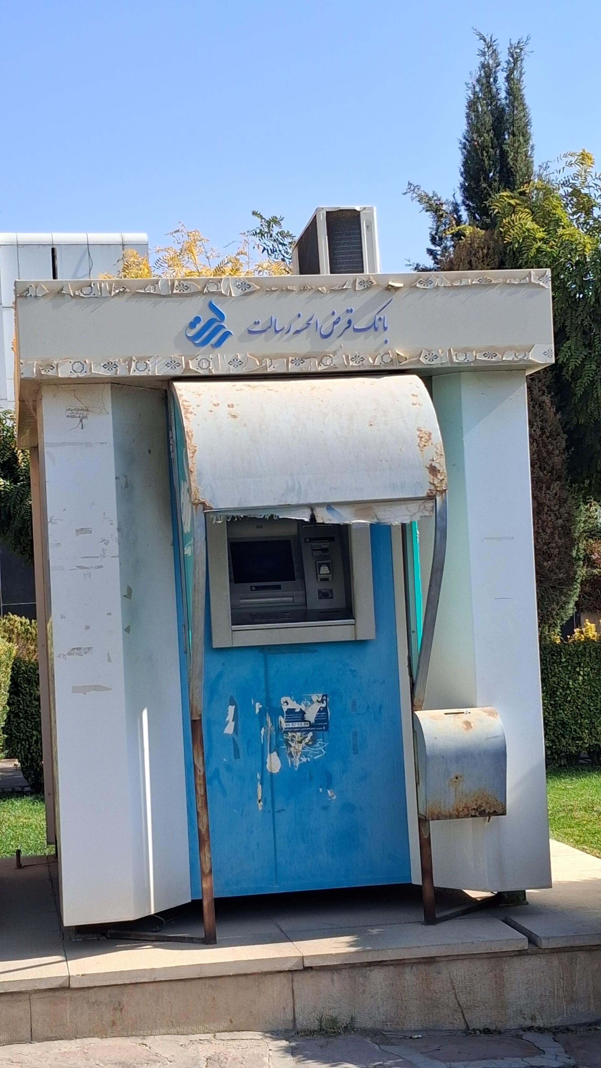 عکس خودپرداز بانک قرض الحسنه رسالت