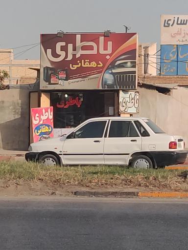 باطری دهقانی 