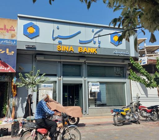 عکس بانک سینا