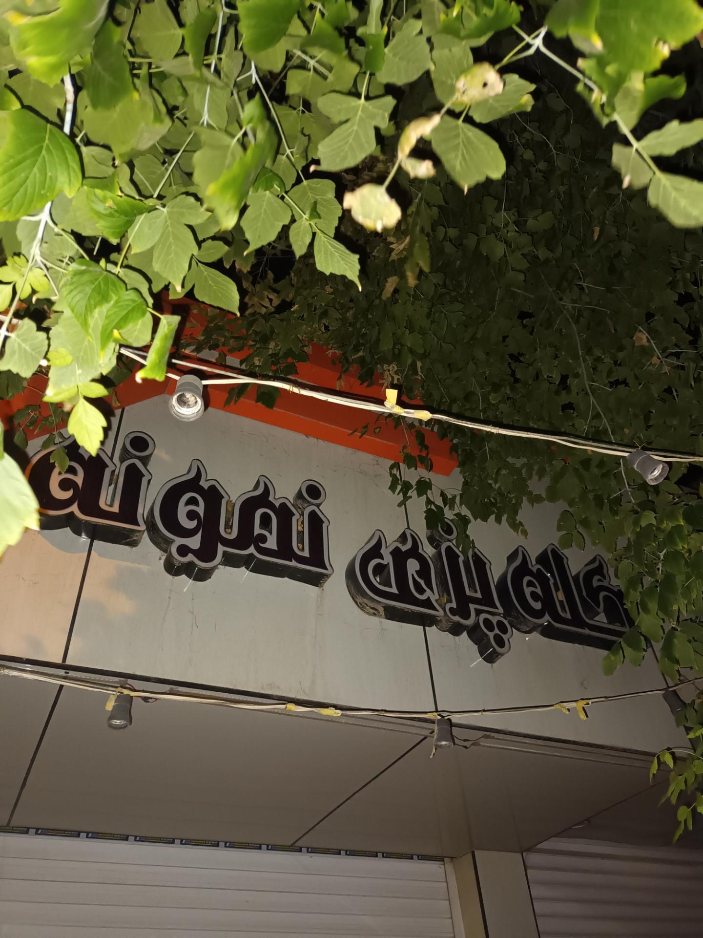 عکس کله پزی نمونه