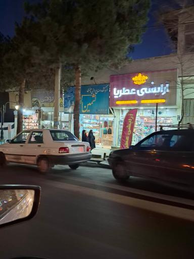 عکس آرایشی عطریا