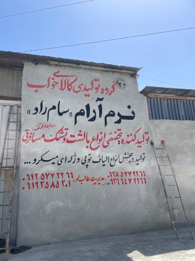 عکس کالا خواب نرم آرام