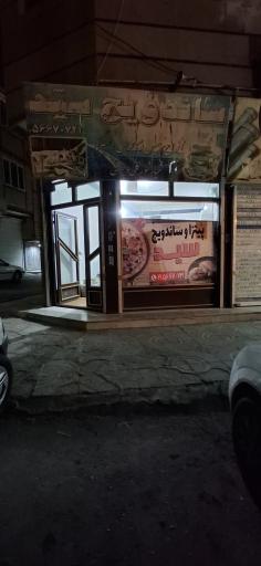 عکس پیتزا سید