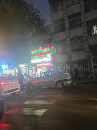 عکس داروخانه شبانه روزی ستارخان