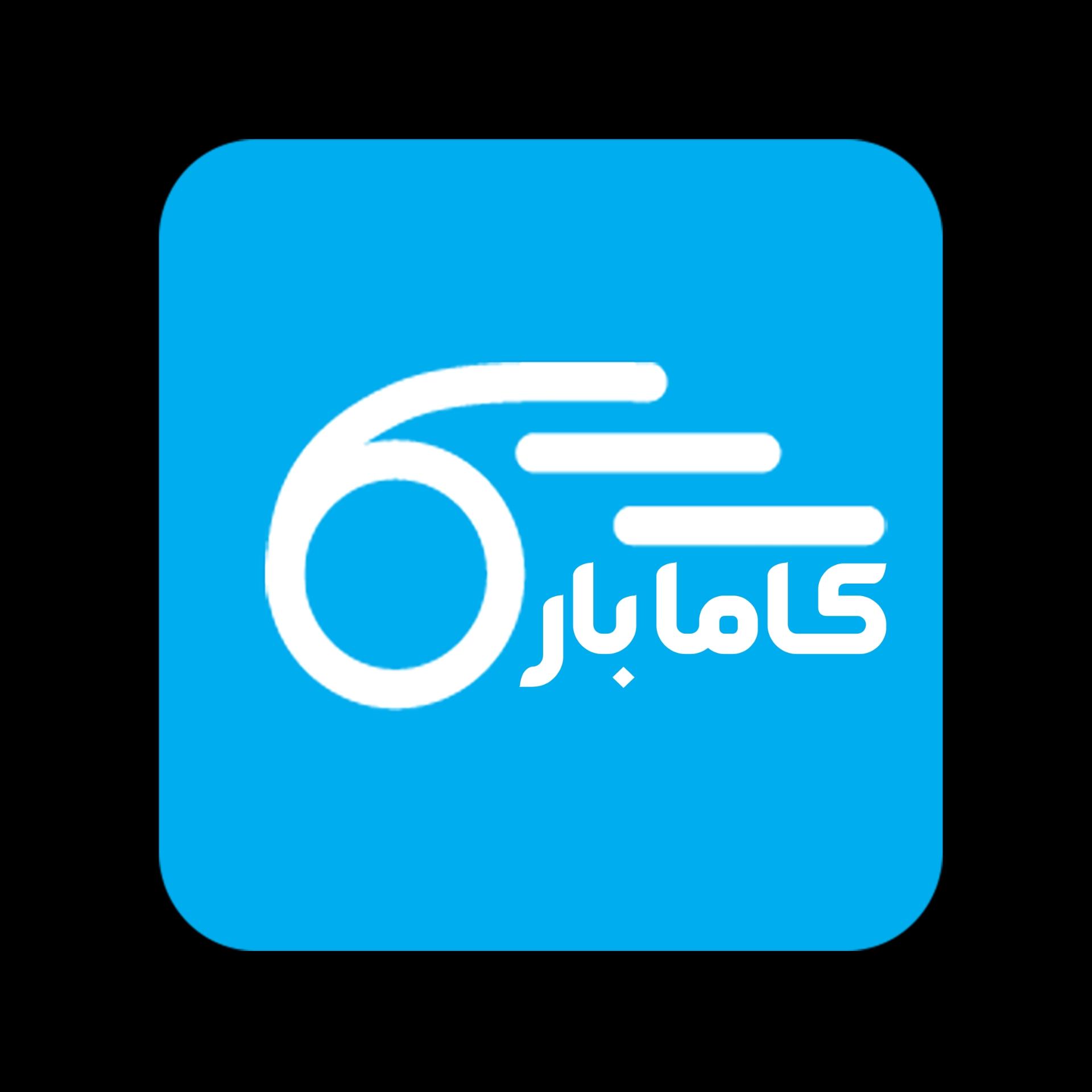 عکس سامانه هوشمند کاما