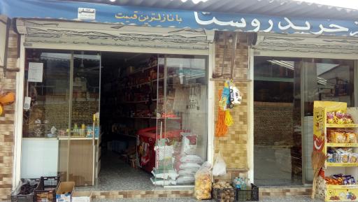عکس سوپر مارکت سلطانی