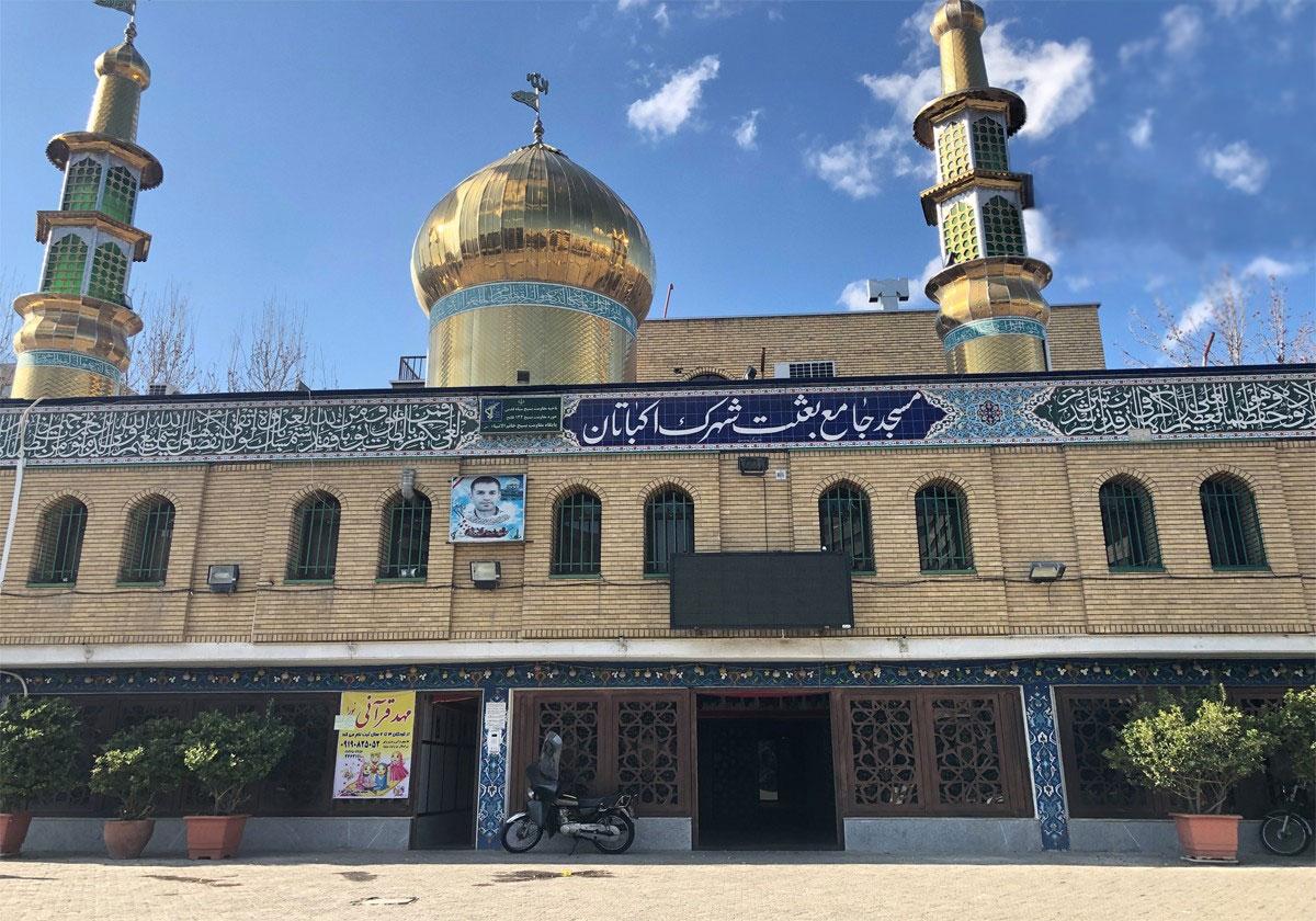 عکس مسجد جامع بعثت