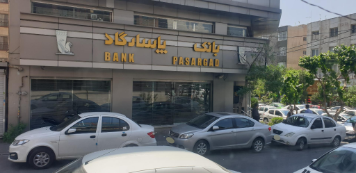 عکس بانک پاسارگاد