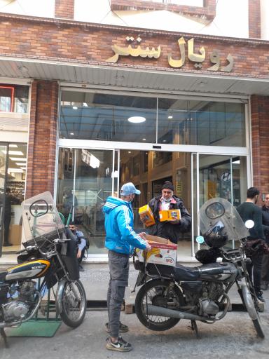 مجتمع رویال سنتر
