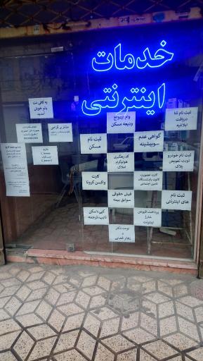 عکس کافی‌نت بانو 