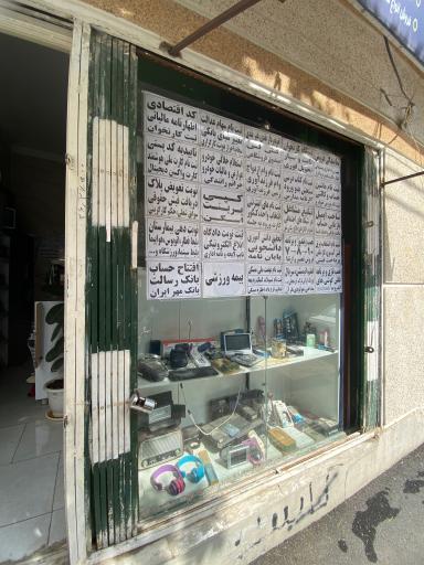 عکس کافی نت و کامپیوتر صفر و یک حسینی