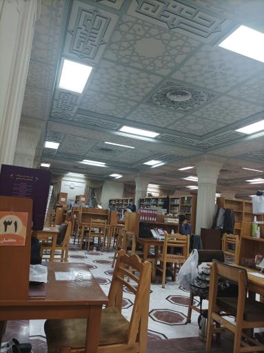 عکس کتابخانه محققان