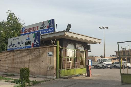 عکس اداره بازرسی فنی شرکت ملی حفاری ایران 