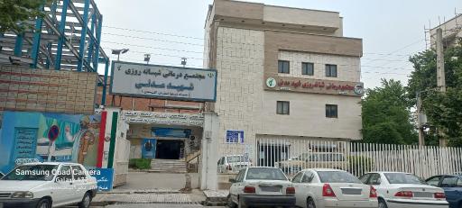 عکس درمانگاه شهید مدنی