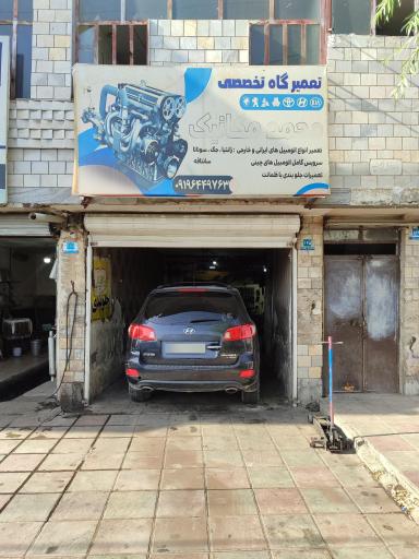 عکس تعمیرگاه اتومبیل محمد مکانیک