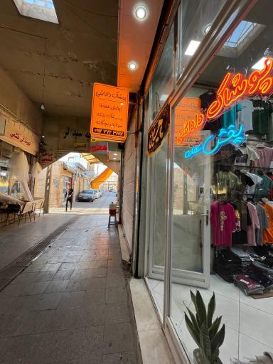 عکس پخش عمده پوشاک داداشی