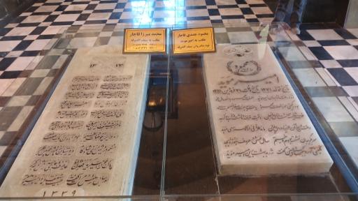 عکس مقبره سیف الدوله