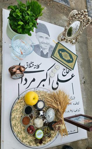 عکس مزار علی اکبر مردانی