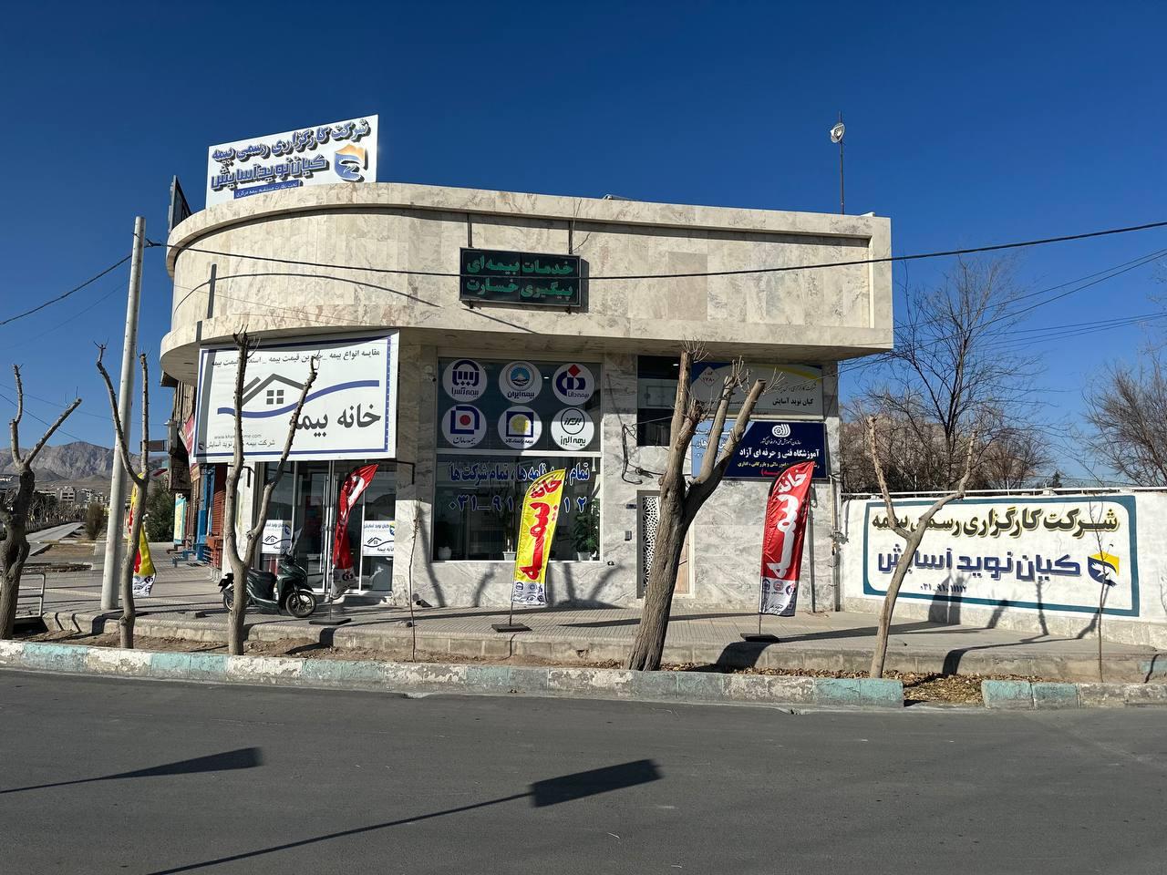 عکس خانه بیمه 