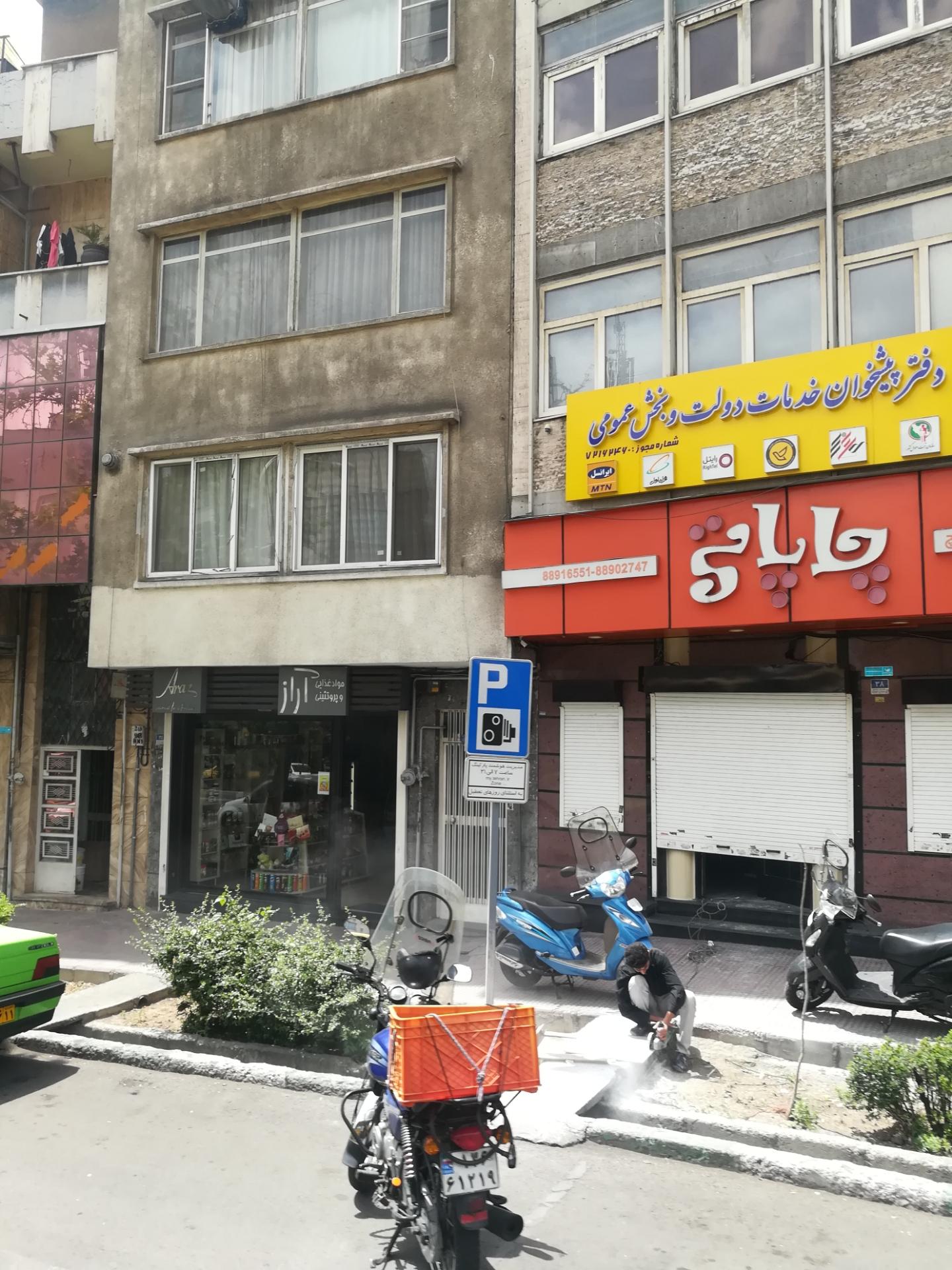 عکس مواد غذایی آراز 