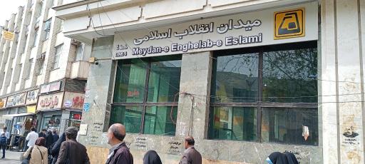 عکس ورودی ۲ مترو ایستگاه انقلاب