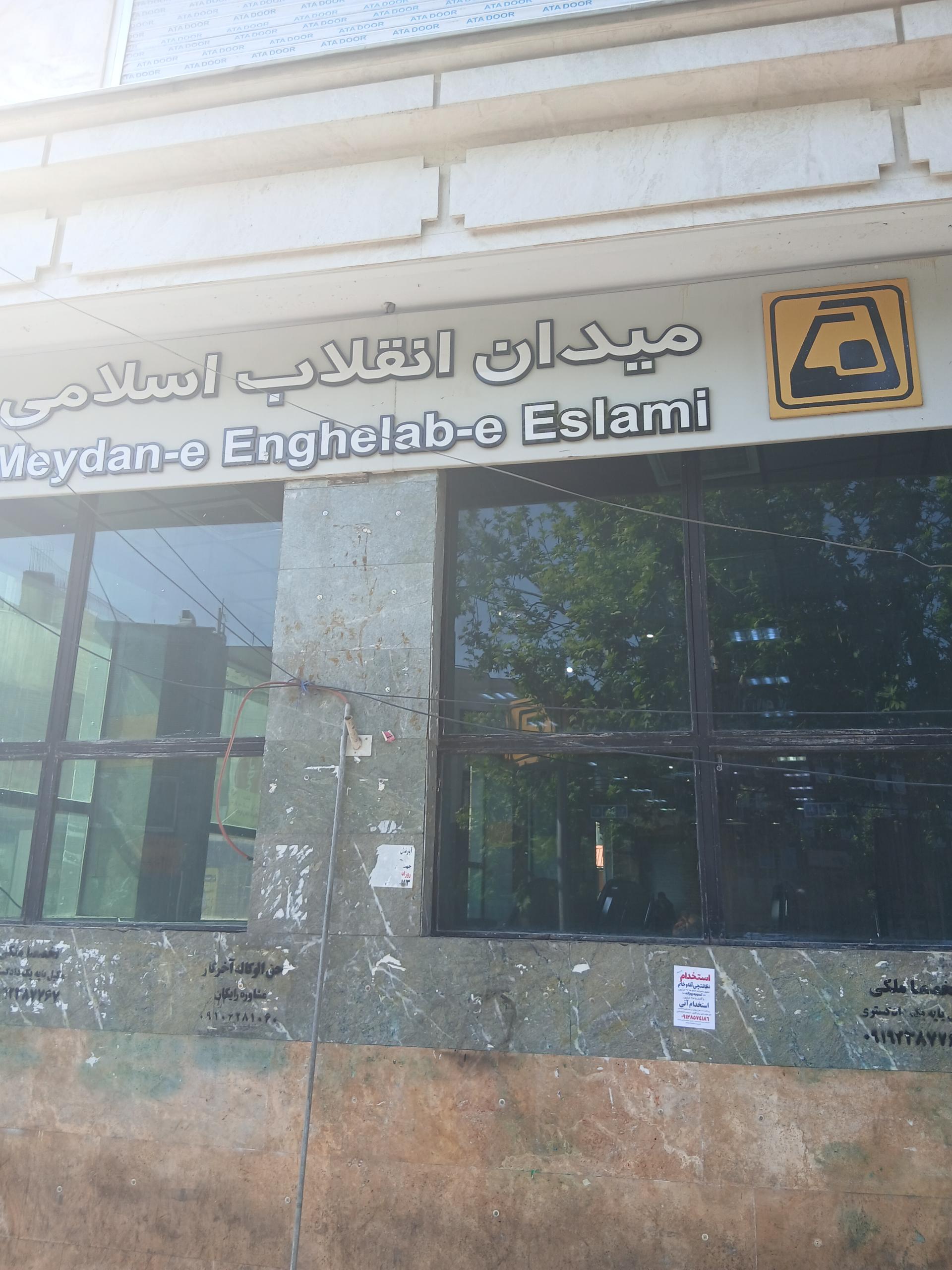 عکس ورودی ۲ مترو ایستگاه انقلاب