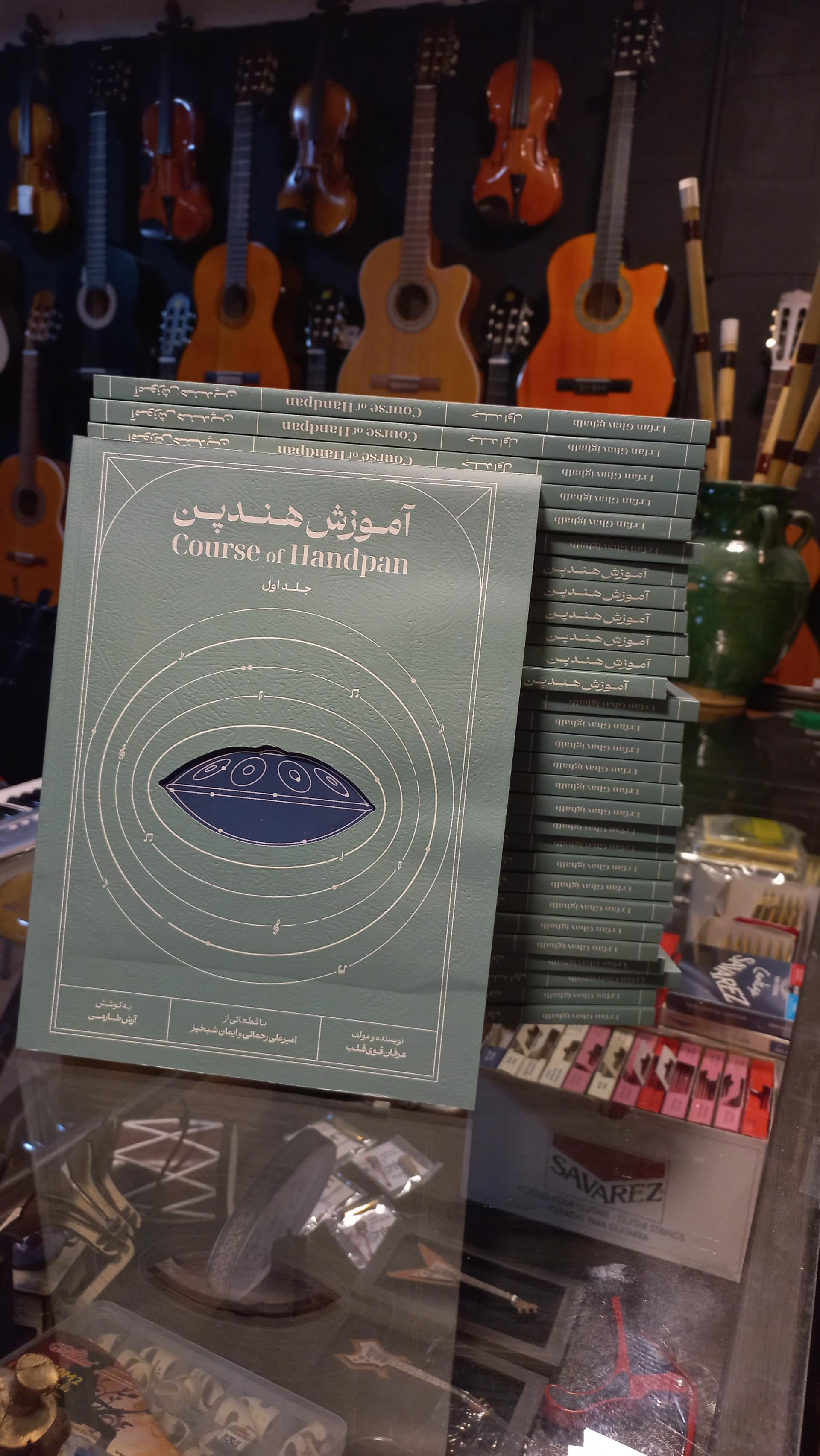 عکس فروشگاه لوازم موسیقی سازآوا