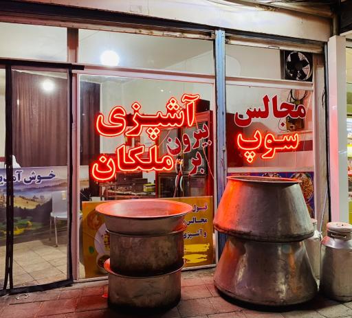 عکس خدمات آشپزی ملکان