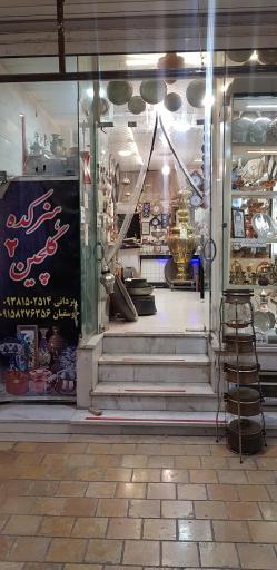 صنایع دستی هنرکده گلچین
