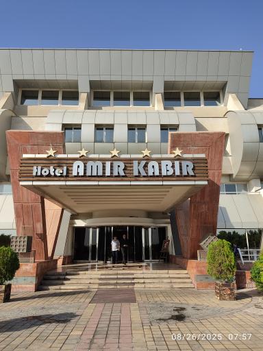 عکس هتل امیر کبیر