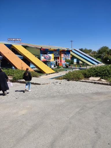 عکس دهکده گردشگری زاینده رود چادگان